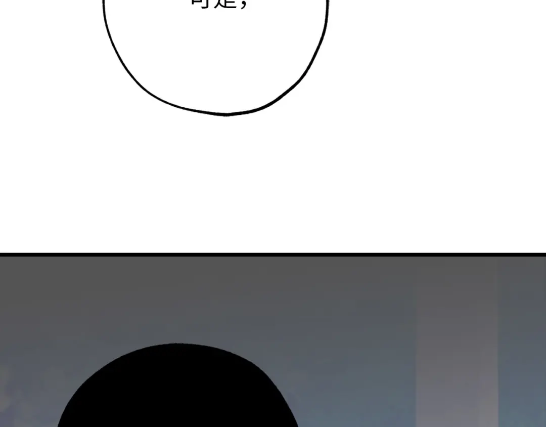 《侍女的帝君》第68话 封锁太后宫 第50页