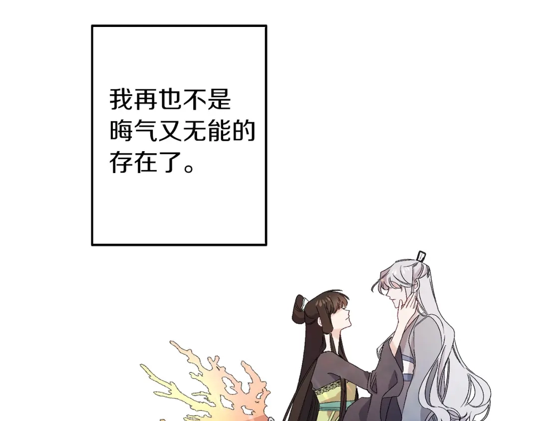 《侍女的帝君》第68话 封锁太后宫 第19页