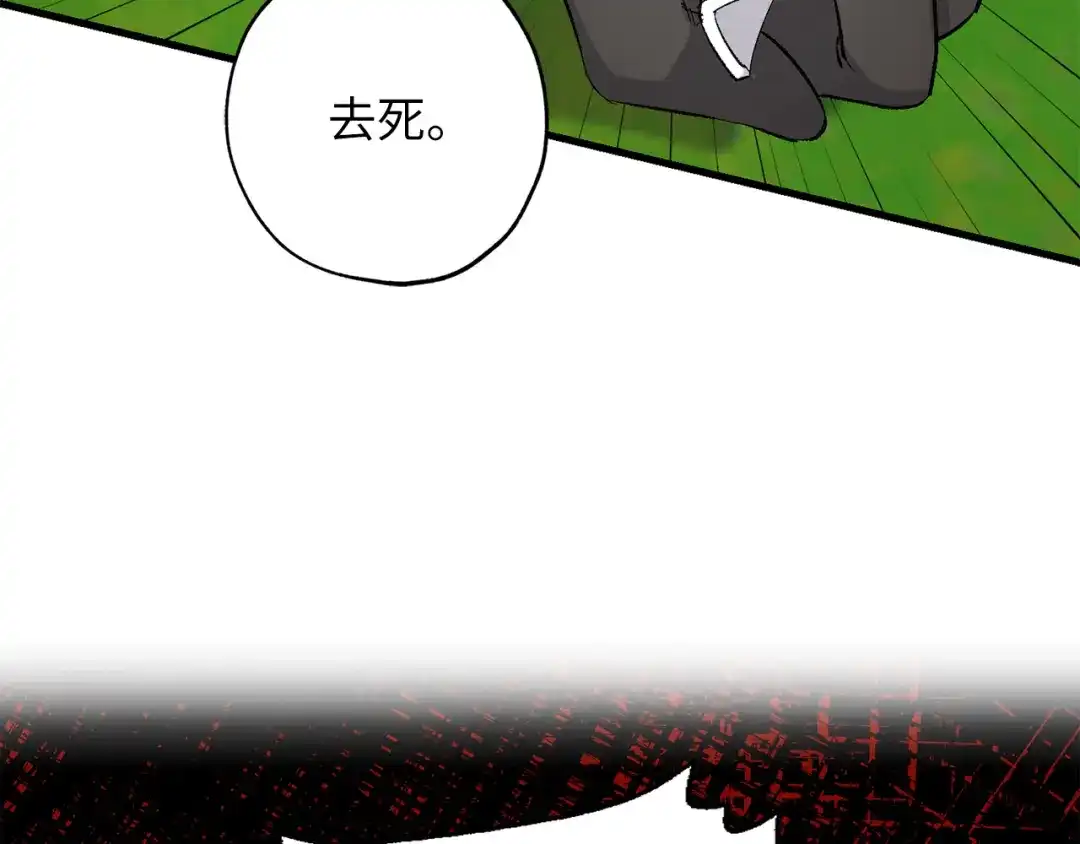 《侍女的帝君》第68话 封锁太后宫 第74页