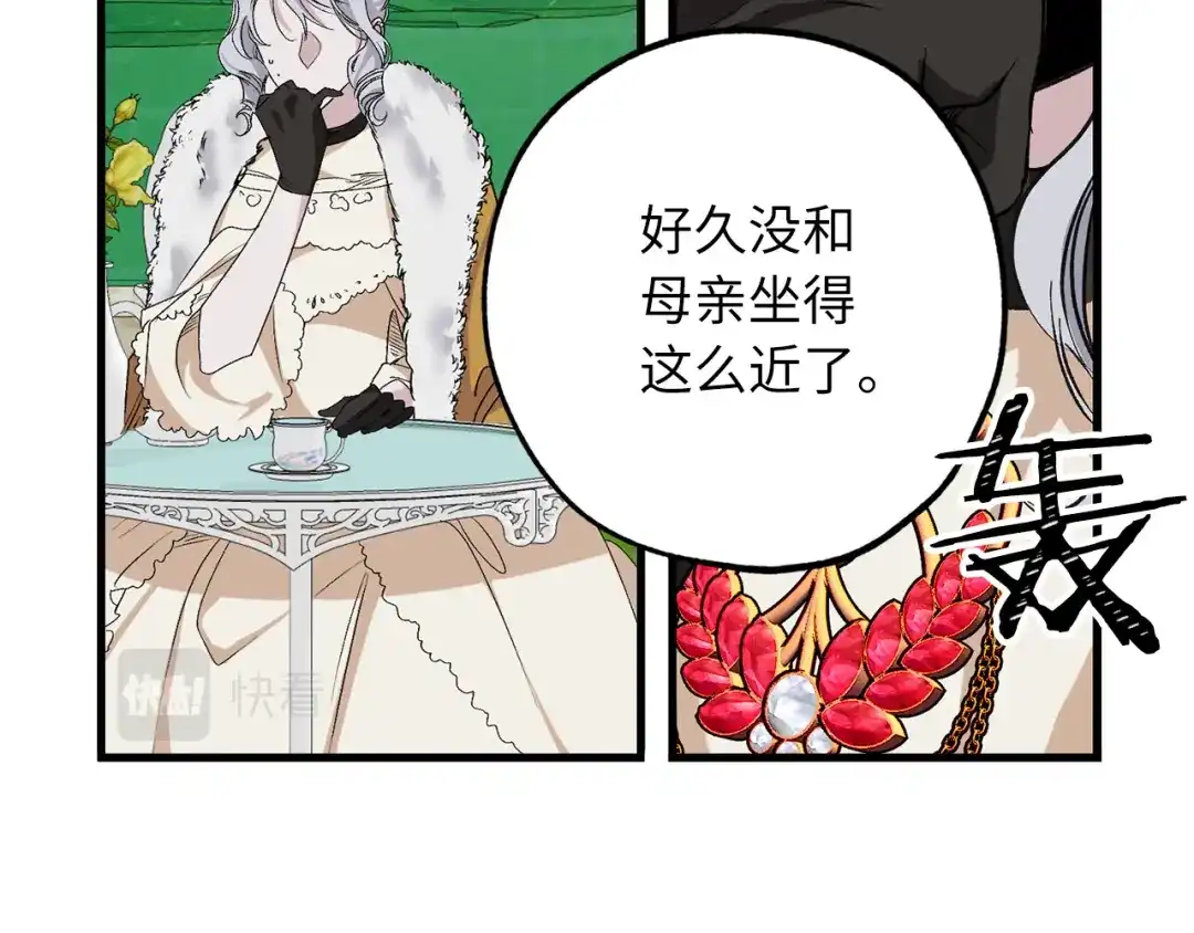 《侍女的帝君》第68话 封锁太后宫 第12页
