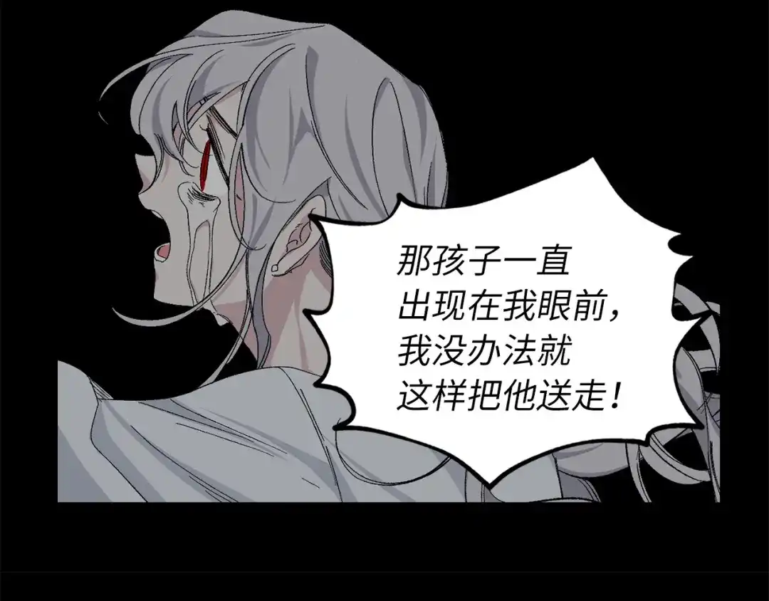 《侍女的帝君》第68话 封锁太后宫 第30页