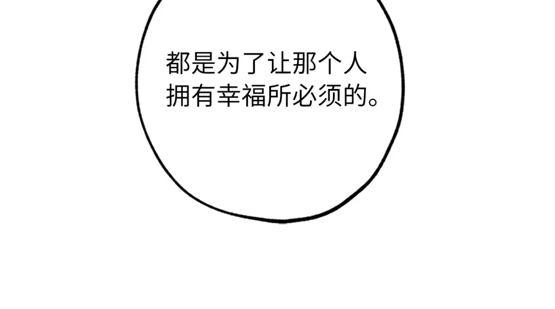 《侍女的帝君》第68话 封锁太后宫 第64页