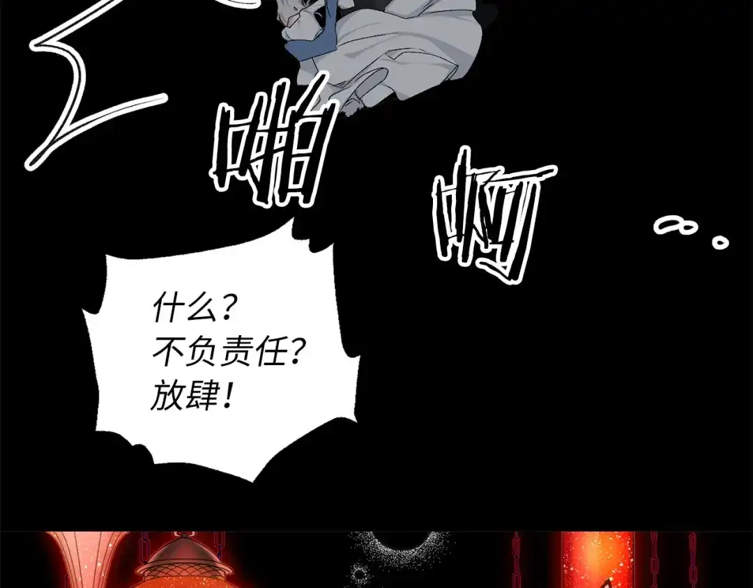 《侍女的帝君》第68话 封锁太后宫 第32页