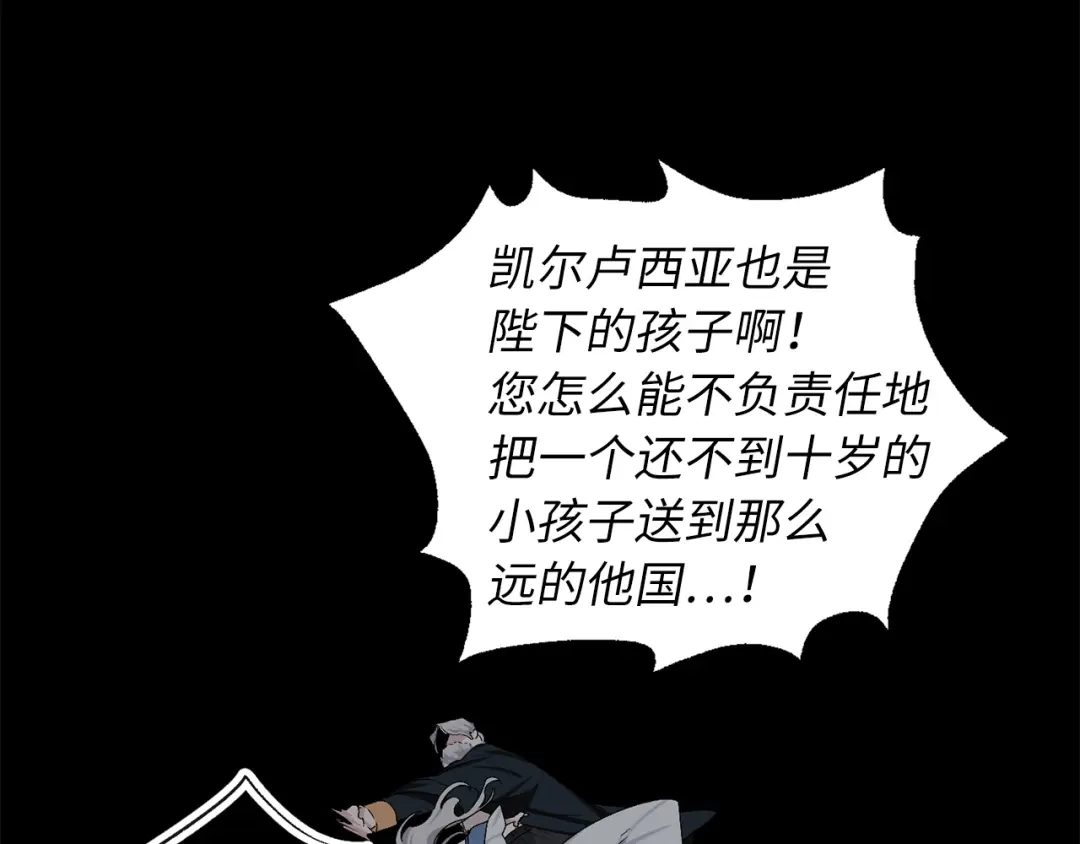 《侍女的帝君》第68话 封锁太后宫 第31页