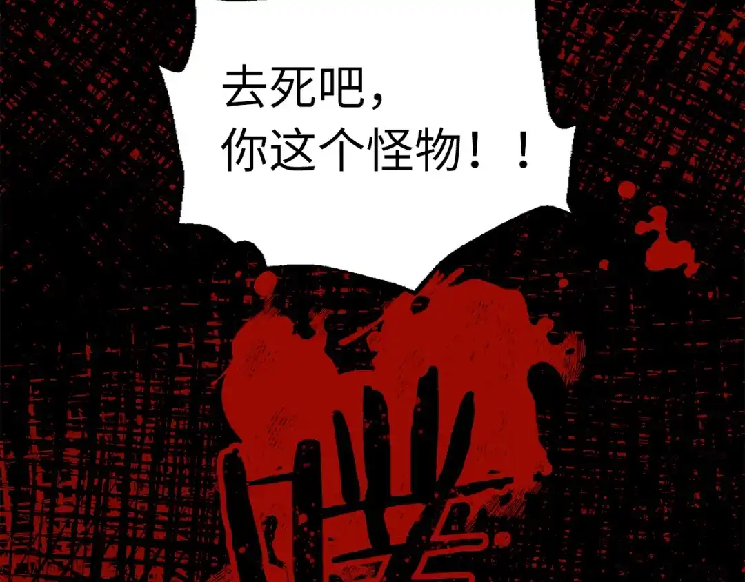 《侍女的帝君》第68话 封锁太后宫 第75页