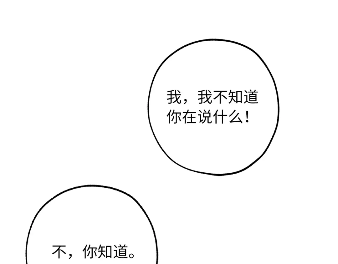 《侍女的帝君》第68话 封锁太后宫 第53页