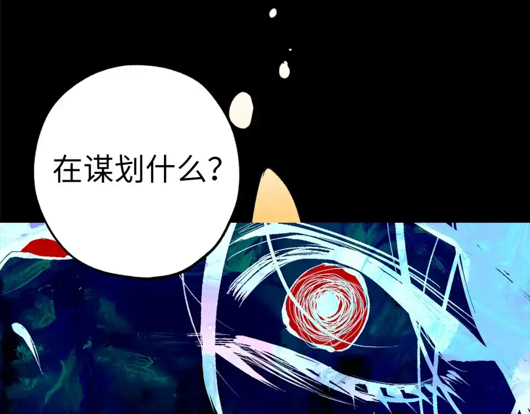《侍女的帝君》第68话 封锁太后宫 第57页