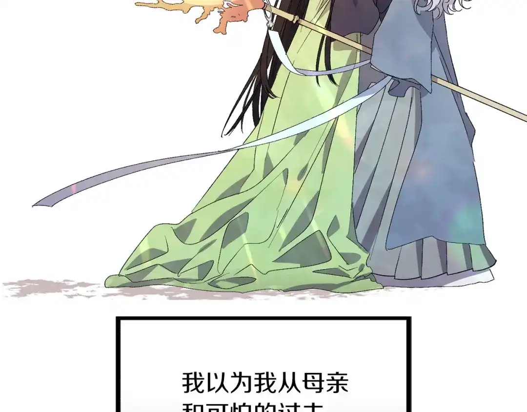 《侍女的帝君》第68话 封锁太后宫 第20页
