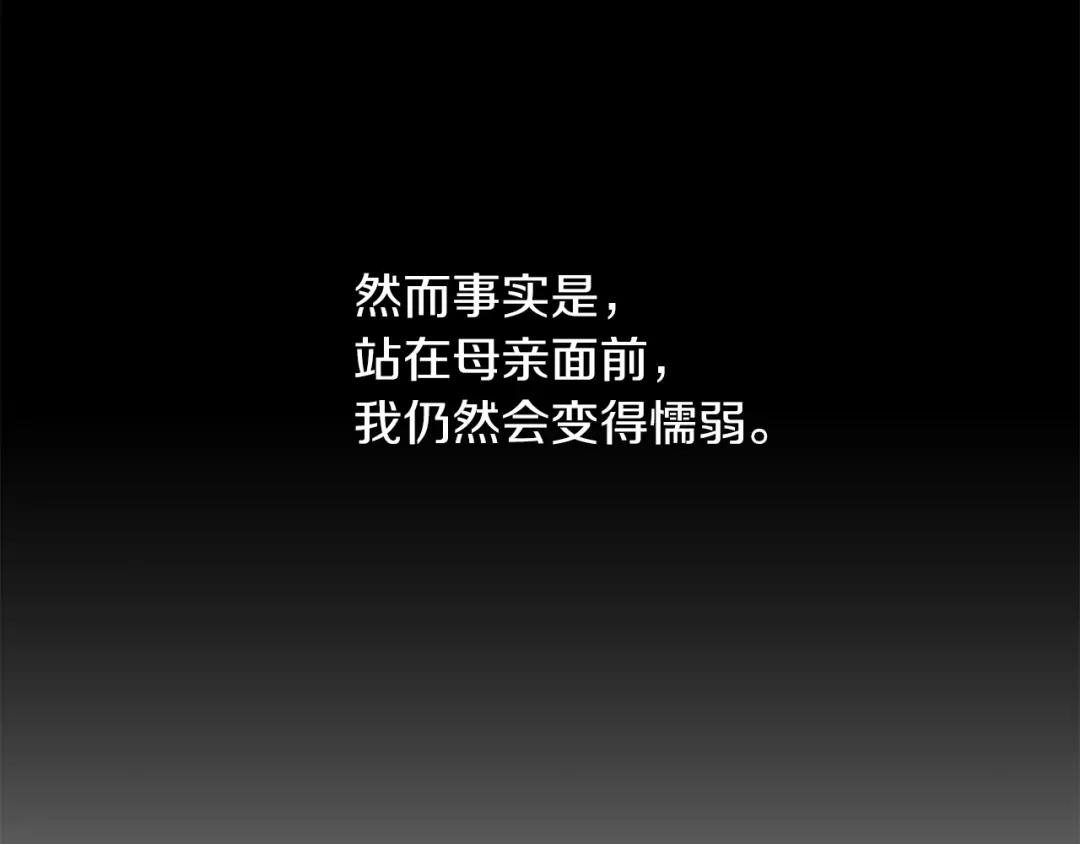 《侍女的帝君》第68话 封锁太后宫 第37页
