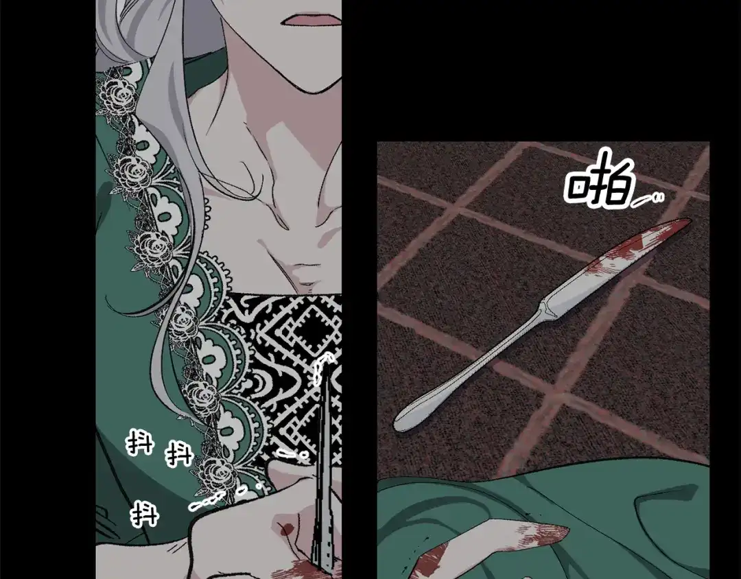 《侍女的帝君》第68话 封锁太后宫 第85页