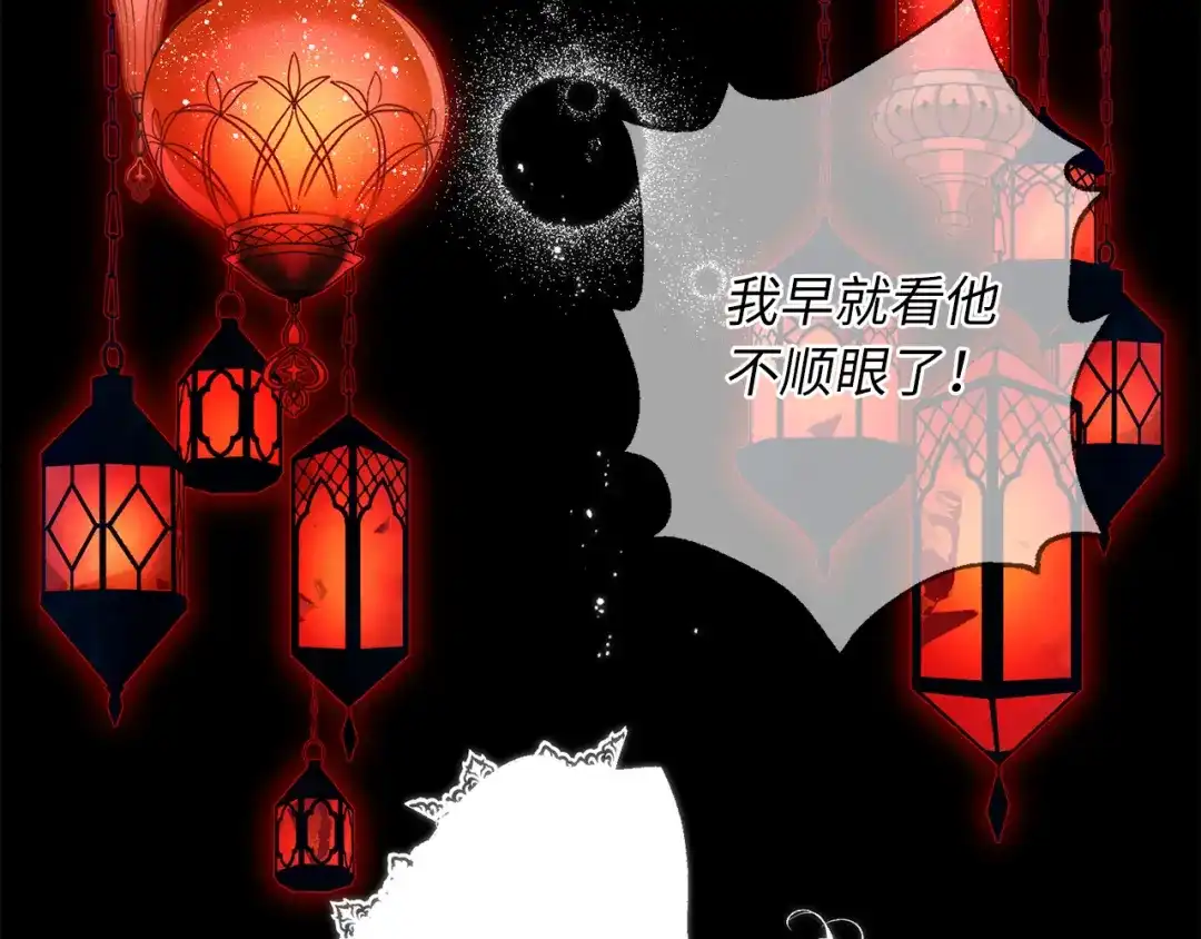 《侍女的帝君》第68话 封锁太后宫 第33页