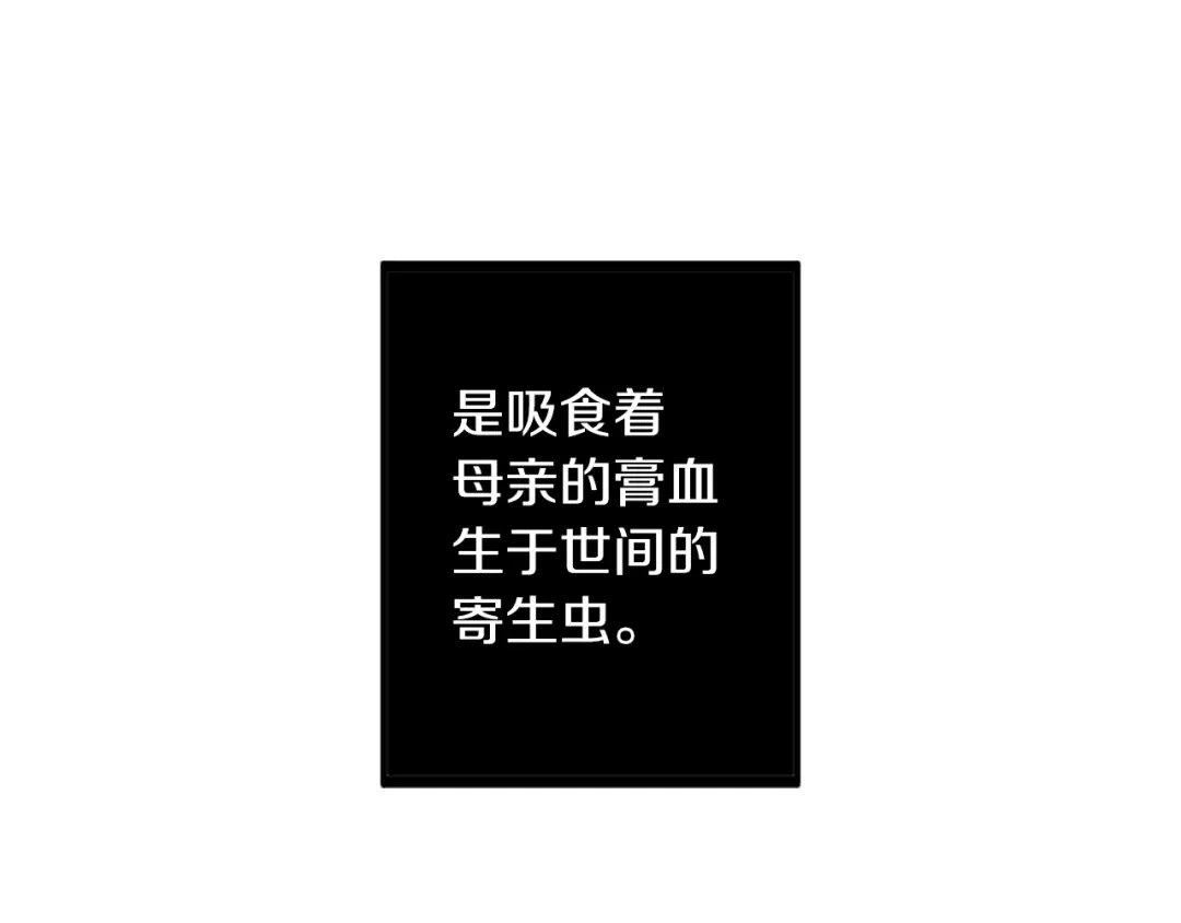 《侍女的帝君》第68话 封锁太后宫 第7页