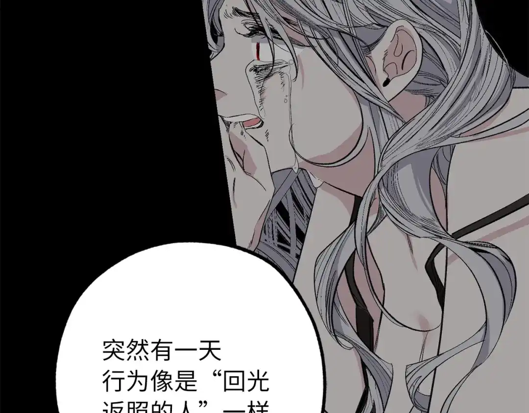 《侍女的帝君》第68话 封锁太后宫 第27页