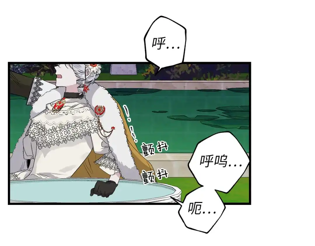 《侍女的帝君》第68话 封锁太后宫 第69页