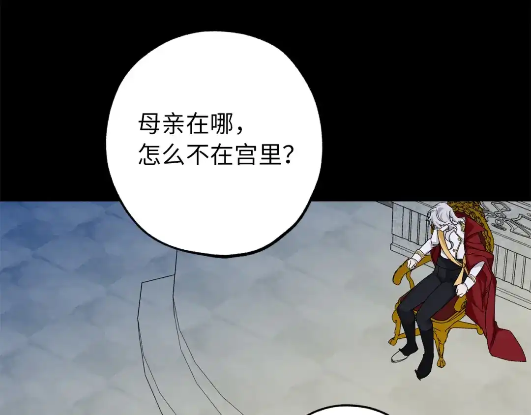 《侍女的帝君》第68话 封锁太后宫 第23页