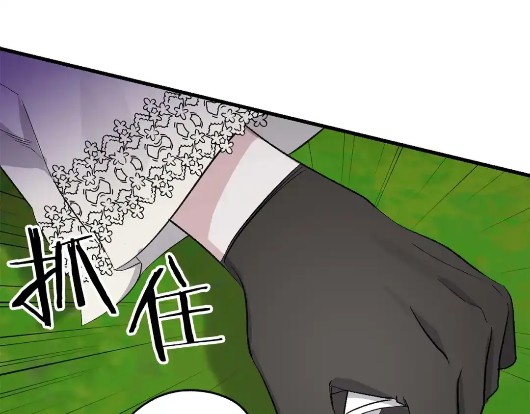 《侍女的帝君》第68话 封锁太后宫 第73页