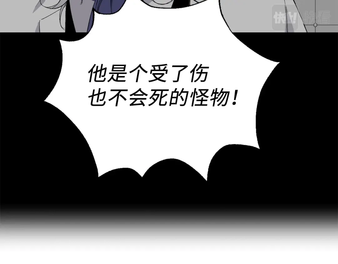 《侍女的帝君》第68话 封锁太后宫 第90页