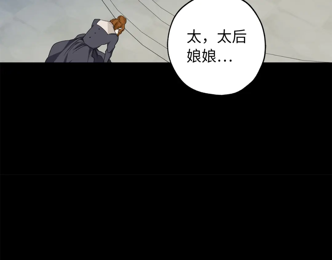 《侍女的帝君》第68话 封锁太后宫 第24页