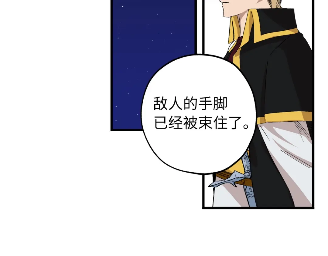 《侍女的帝君》第68话 封锁太后宫 第96页