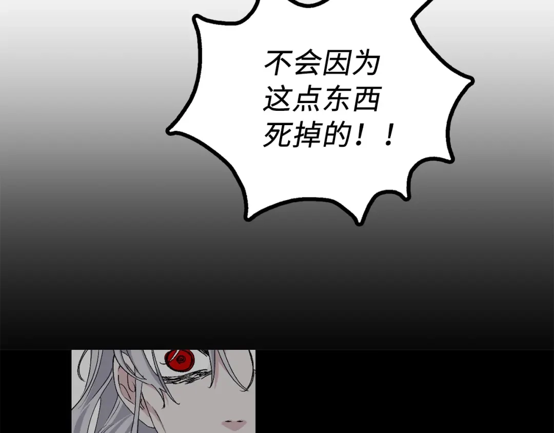 《侍女的帝君》第68话 封锁太后宫 第84页