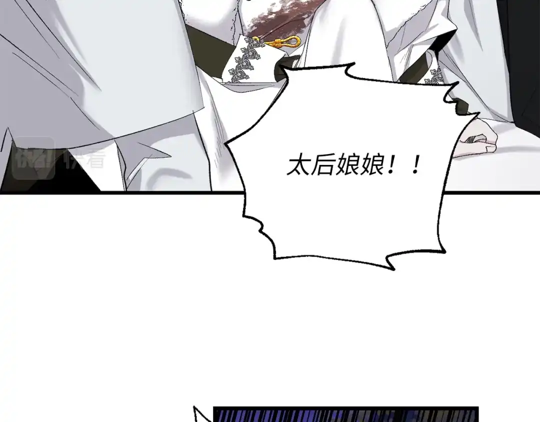 《侍女的帝君》第68话 封锁太后宫 第80页