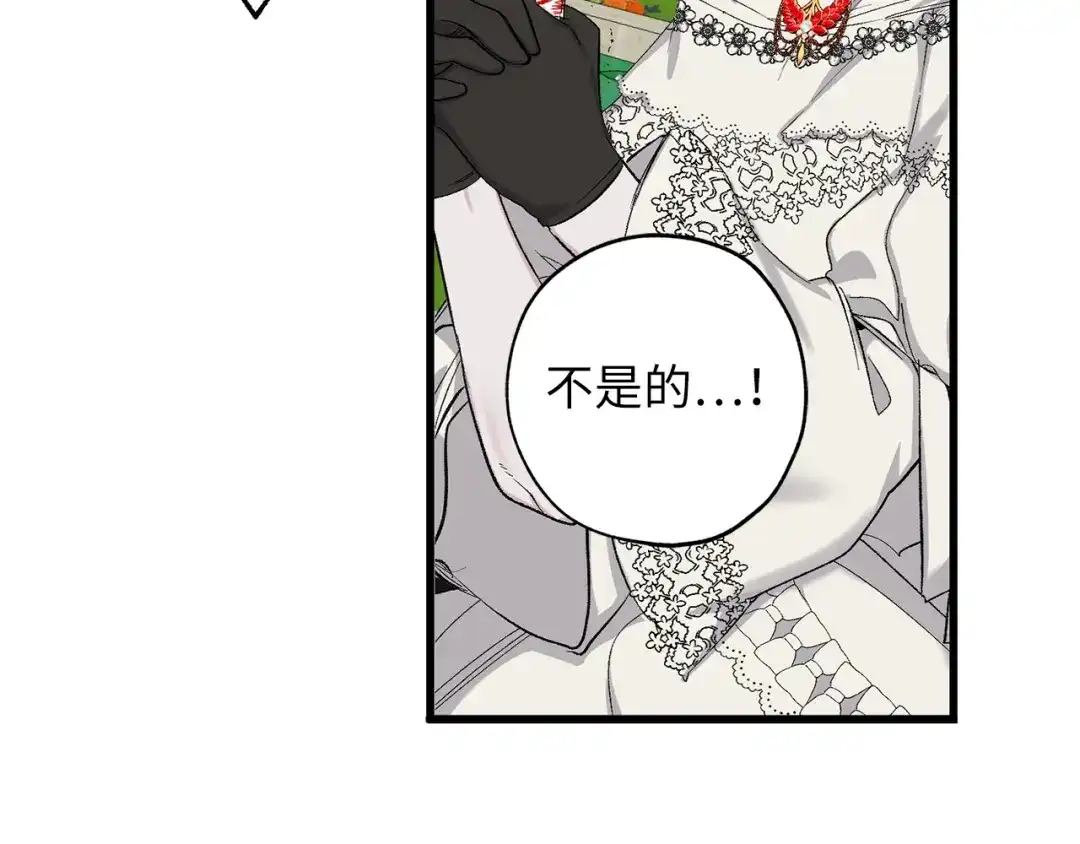 《侍女的帝君》第68话 封锁太后宫 第82页