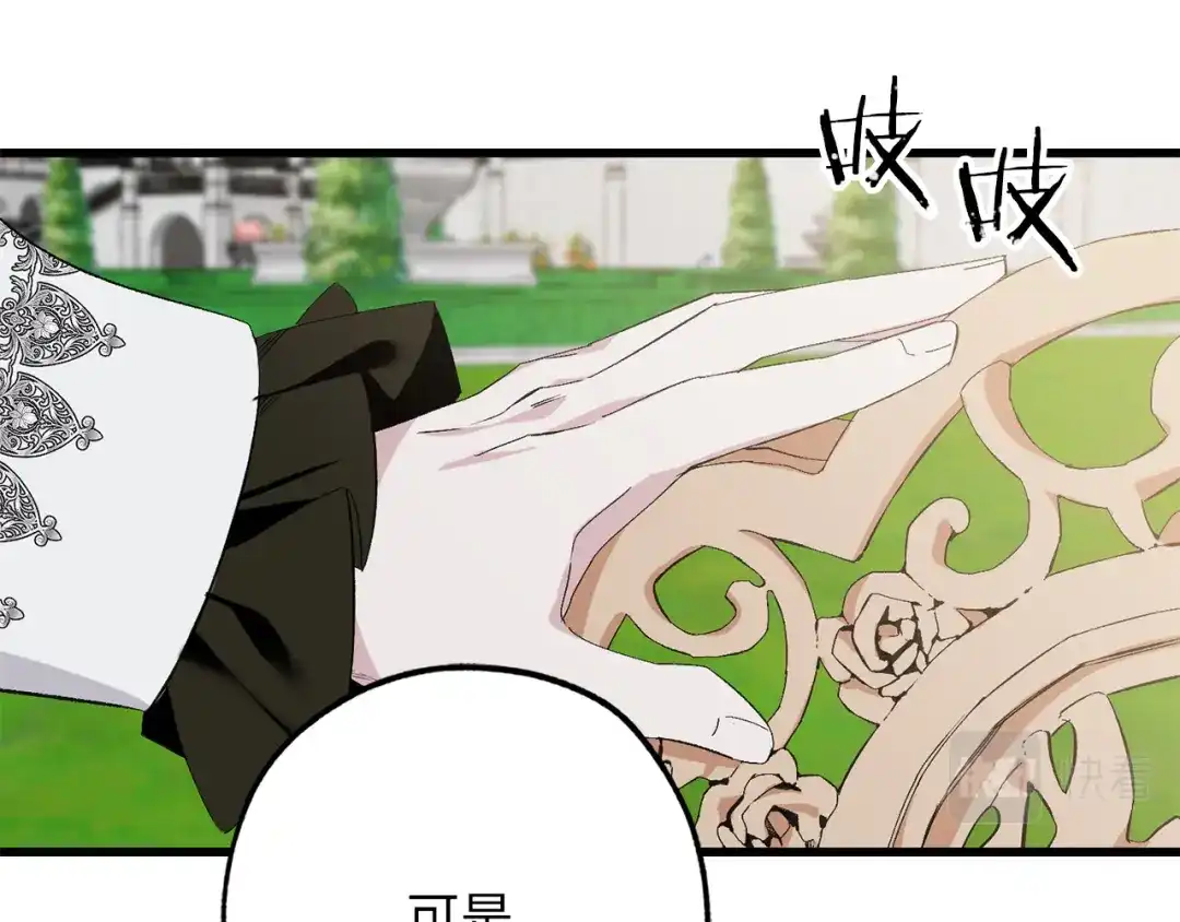 《侍女的帝君》第68话 封锁太后宫 第49页