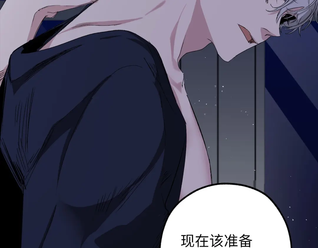 《侍女的帝君》第68话 封锁太后宫 第99页