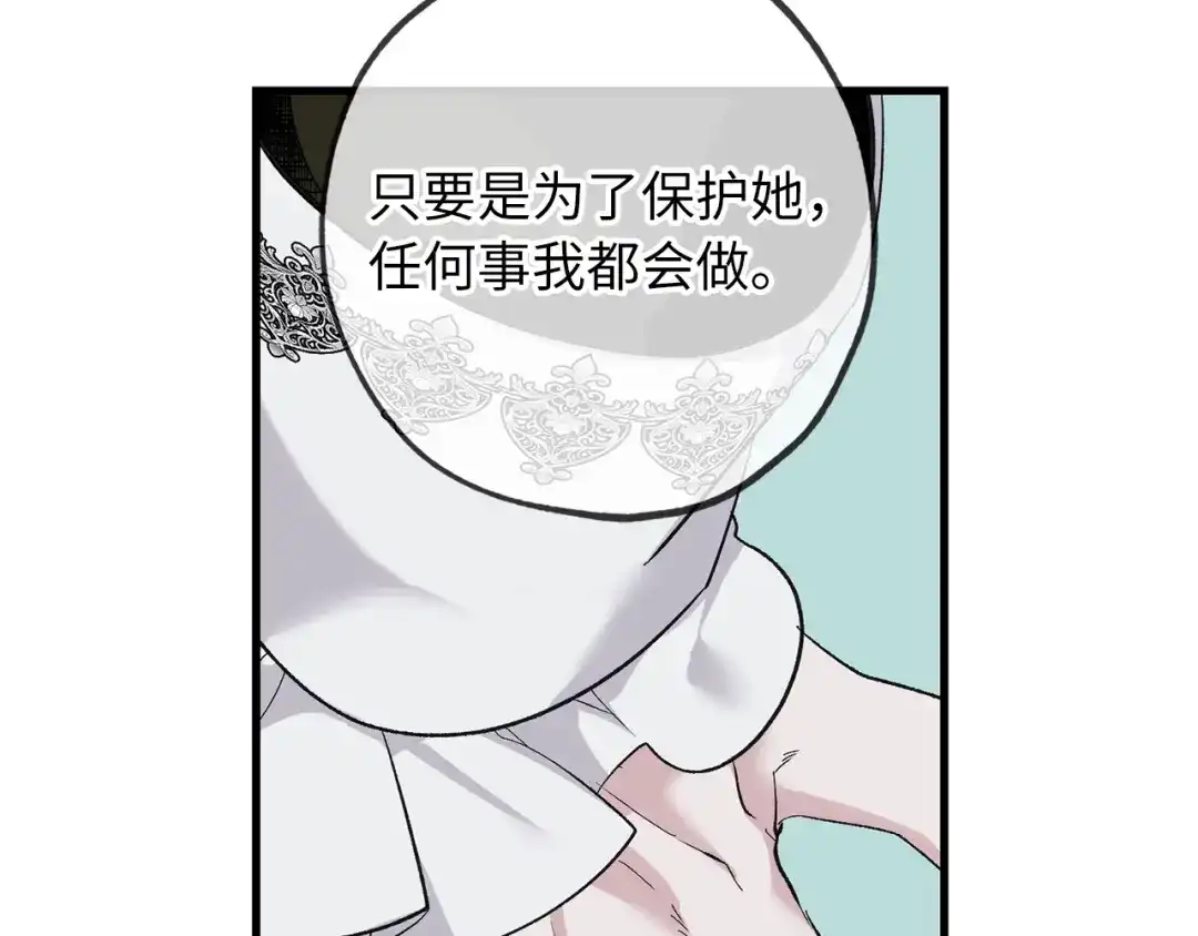 《侍女的帝君》第68话 封锁太后宫 第45页
