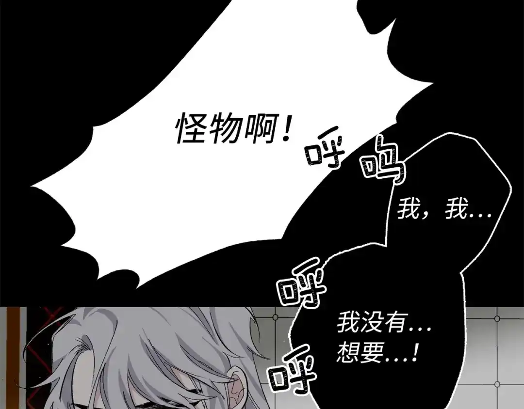 《侍女的帝君》第68话 封锁太后宫 第87页