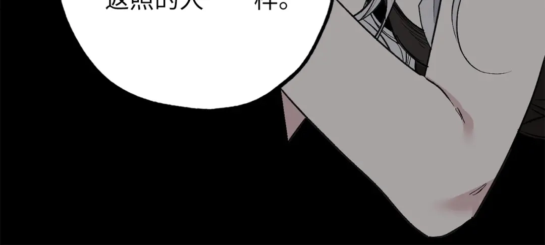 《侍女的帝君》第68话 封锁太后宫 第28页