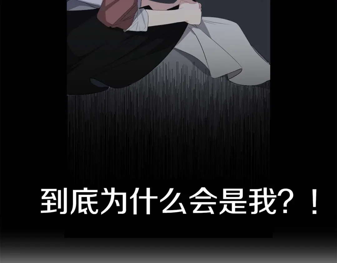 《侍女的帝君》第6话 莫名爆发的占有欲！ 第8页