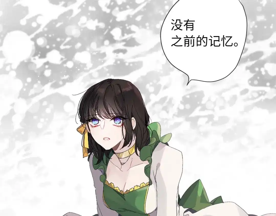 《侍女的帝君》第6话 莫名爆发的占有欲！ 第102页