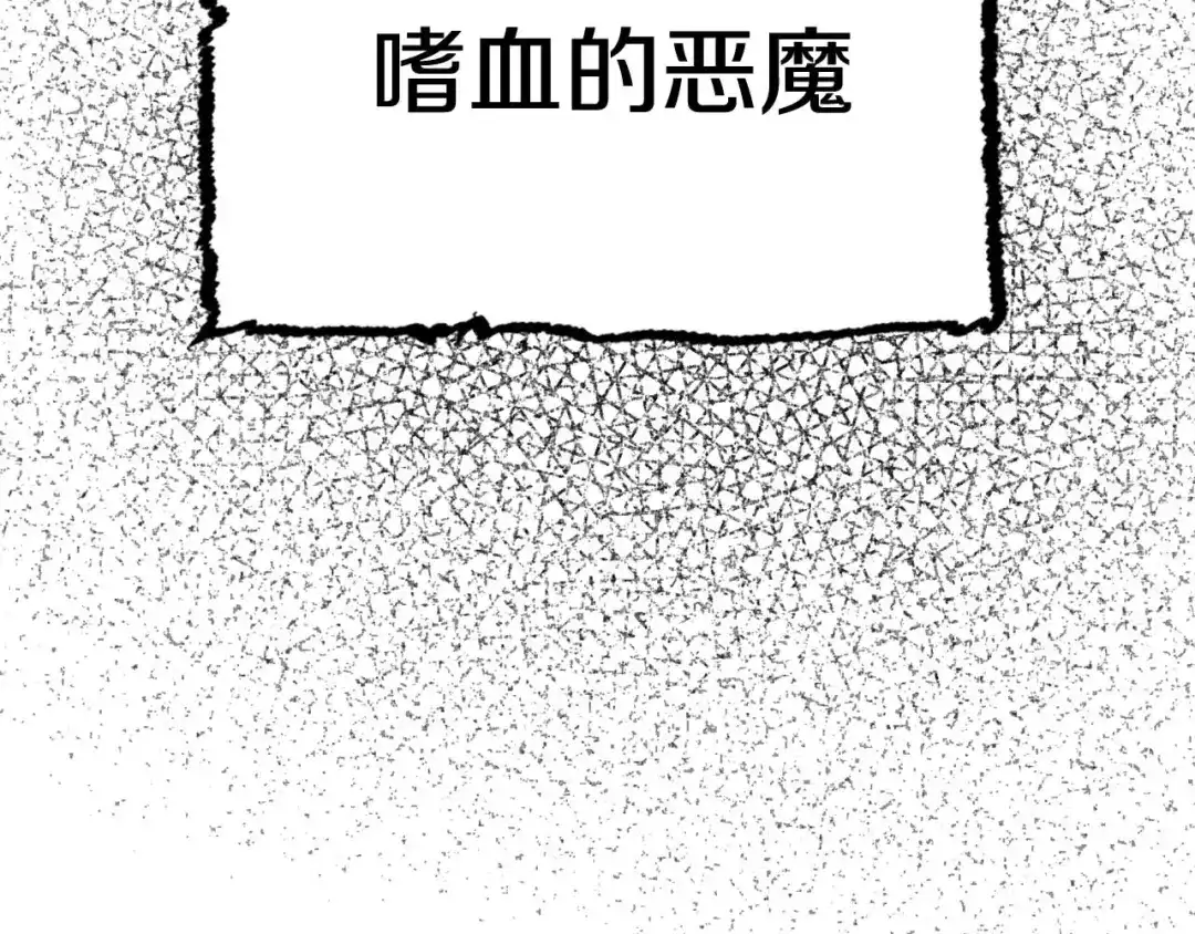 《侍女的帝君》第6话 莫名爆发的占有欲！ 第70页