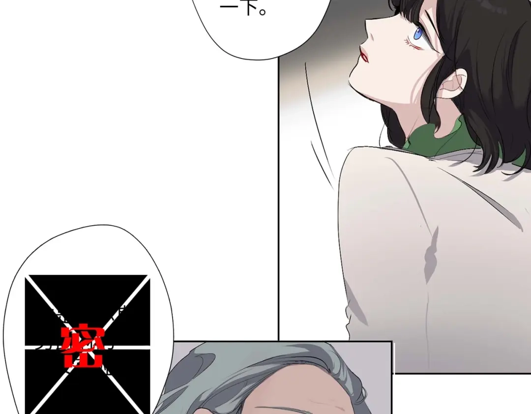 《侍女的帝君》第6话 莫名爆发的占有欲！ 第99页