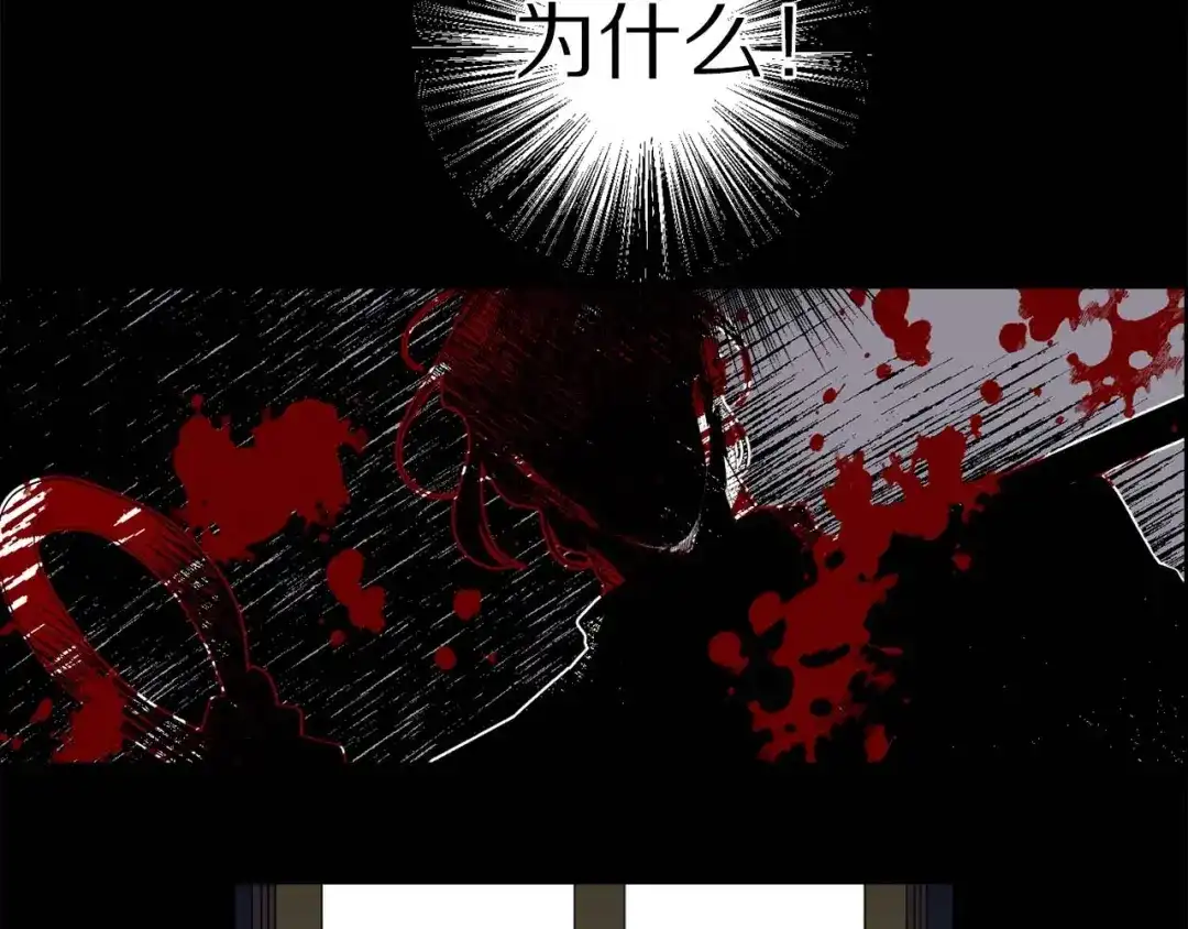《侍女的帝君》第6话 莫名爆发的占有欲！ 第6页