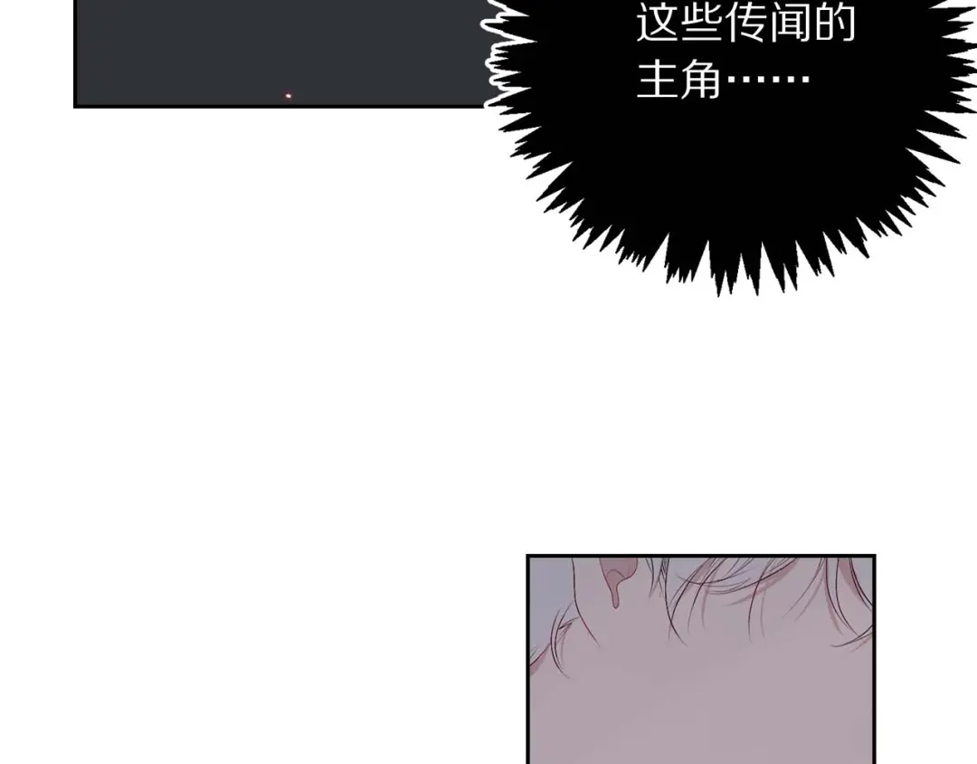 《侍女的帝君》第6话 莫名爆发的占有欲！ 第72页