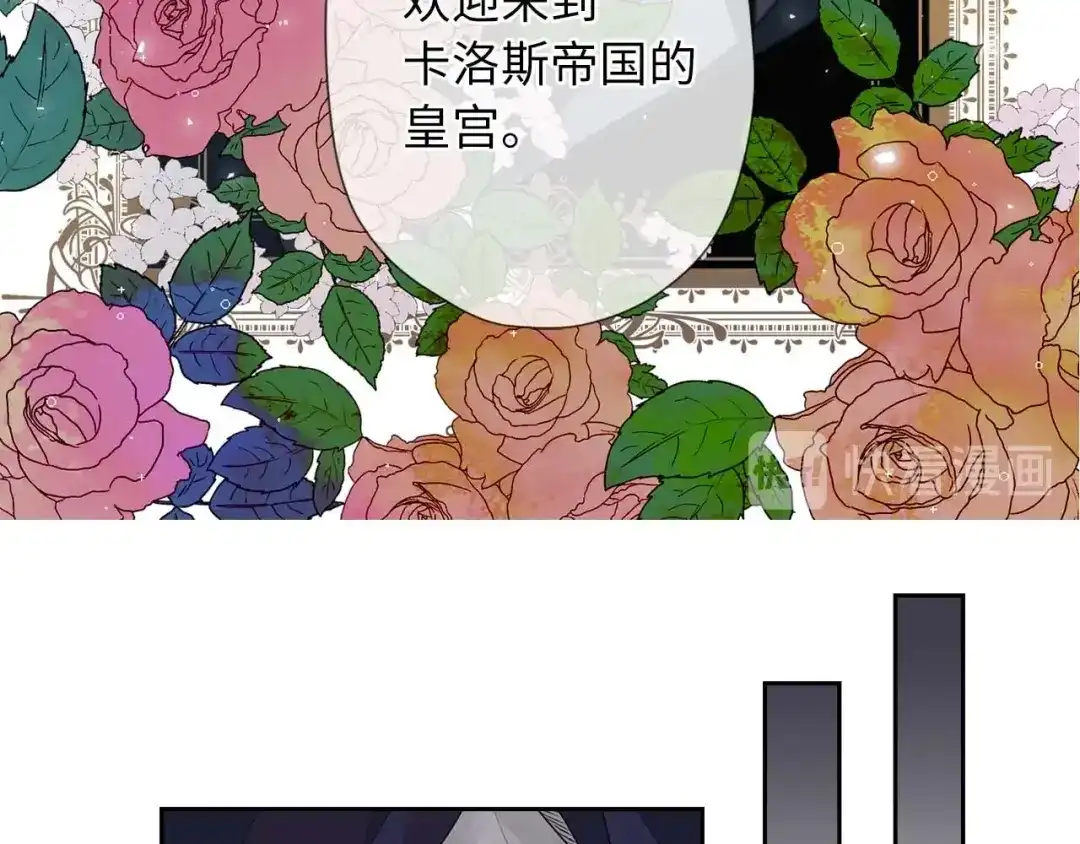 《侍女的帝君》第6话 莫名爆发的占有欲！ 第20页