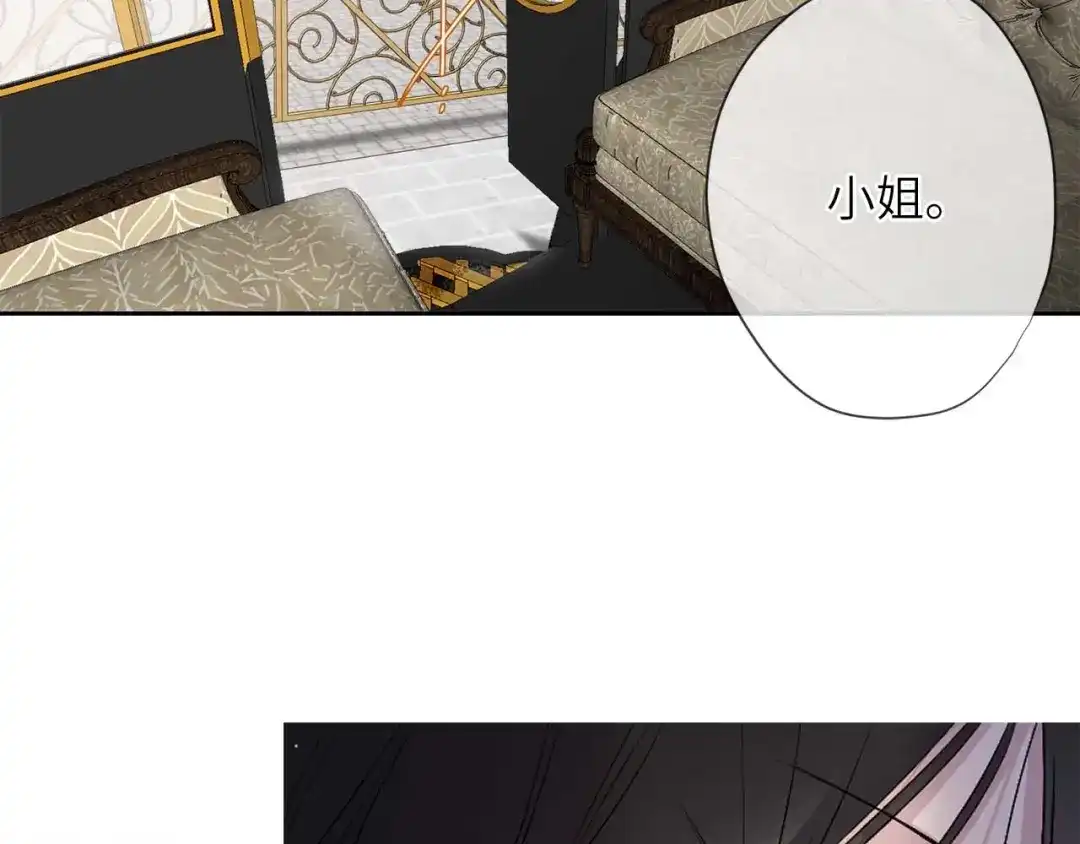 《侍女的帝君》第6话 莫名爆发的占有欲！ 第10页