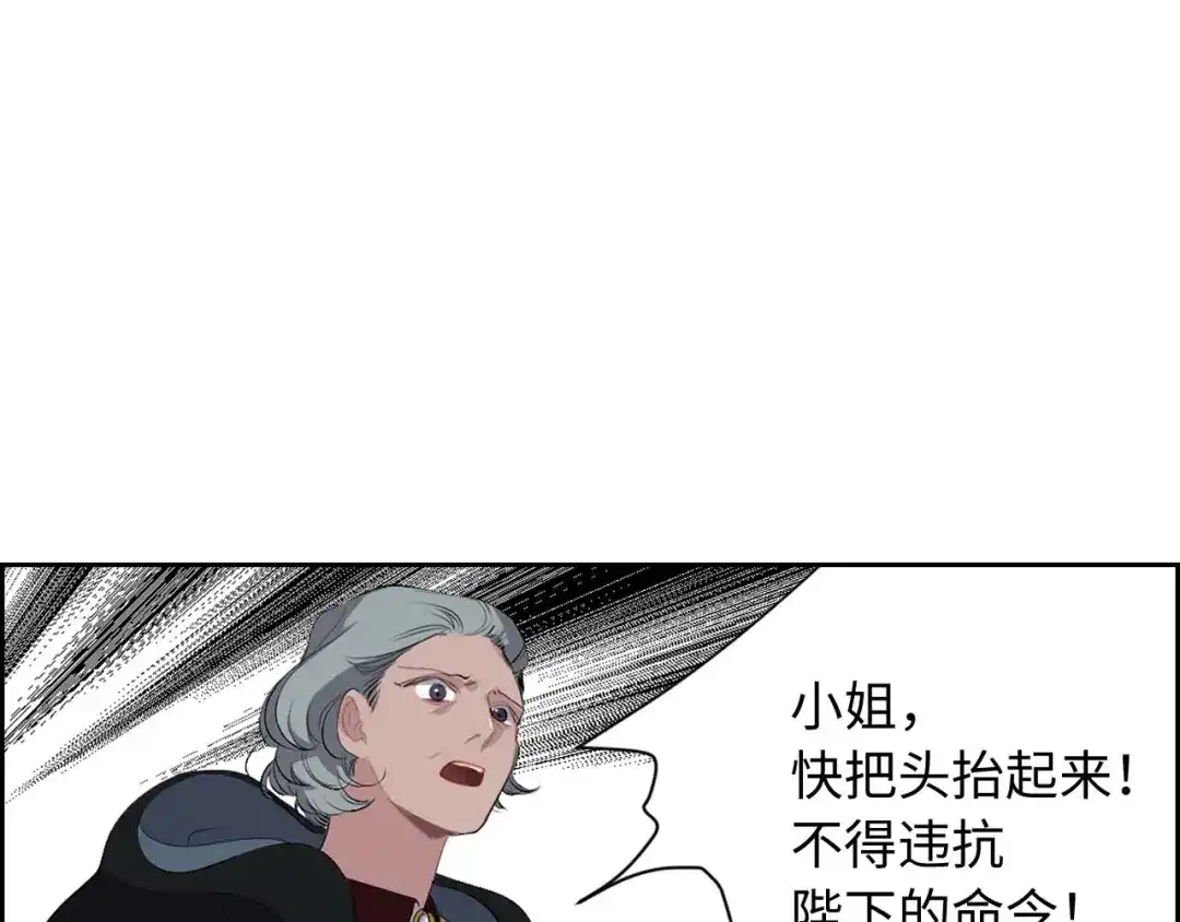 《侍女的帝君》第6话 莫名爆发的占有欲！ 第77页