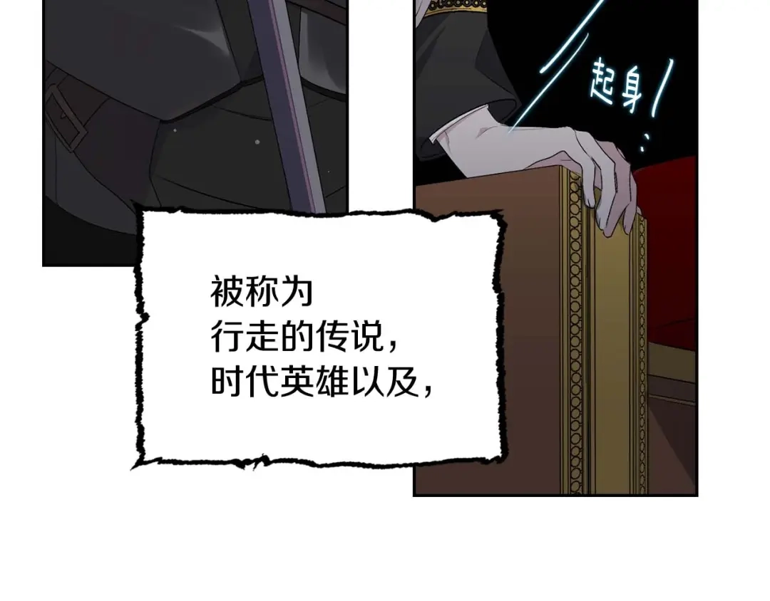 《侍女的帝君》第6话 莫名爆发的占有欲！ 第60页