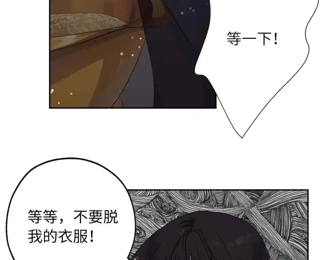 《侍女的帝君》第6话 莫名爆发的占有欲！ 第22页