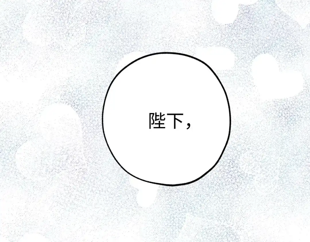 《侍女的帝君》第6话 莫名爆发的占有欲！ 第47页