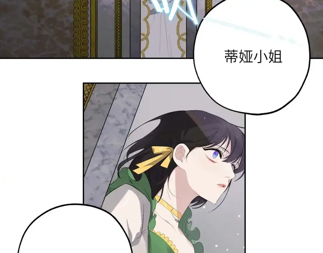 《侍女的帝君》第6话 莫名爆发的占有欲！ 第49页