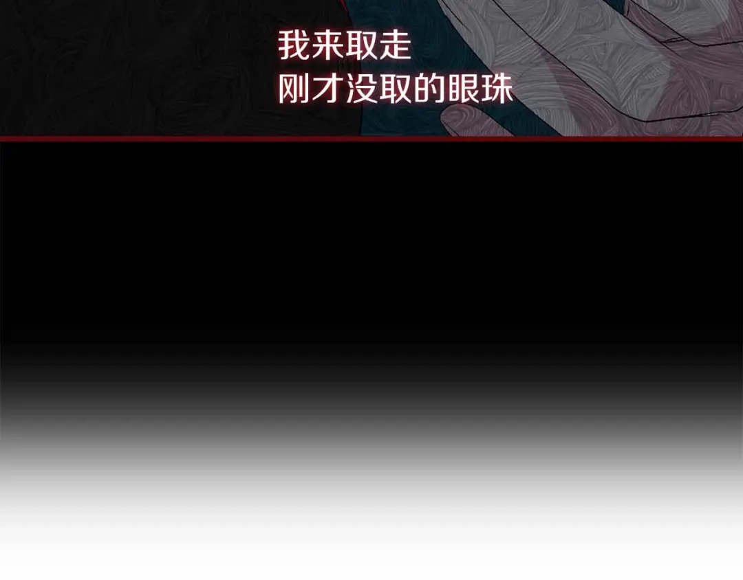 《侍女的帝君》第6话 莫名爆发的占有欲！ 第44页