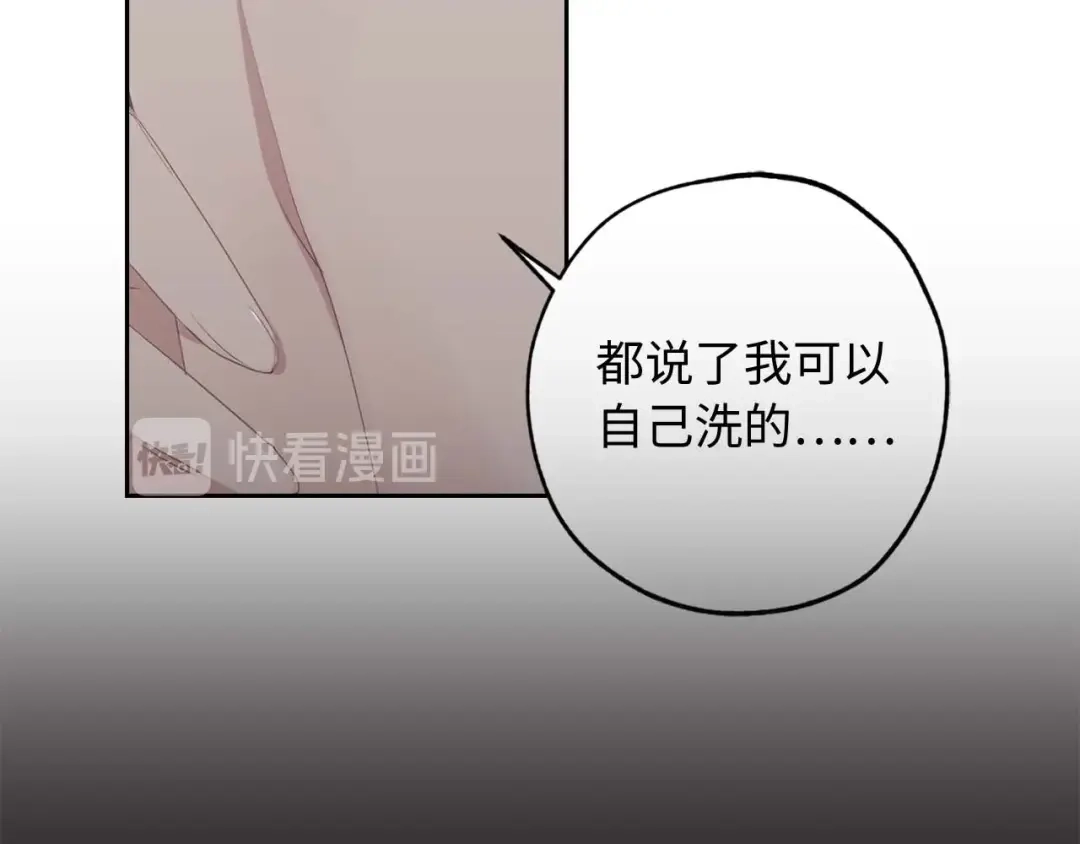 《侍女的帝君》第6话 莫名爆发的占有欲！ 第34页