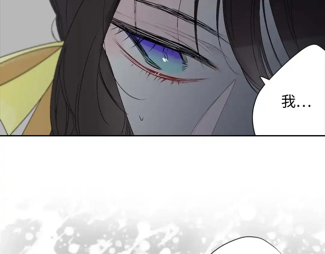 《侍女的帝君》第6话 莫名爆发的占有欲！ 第101页