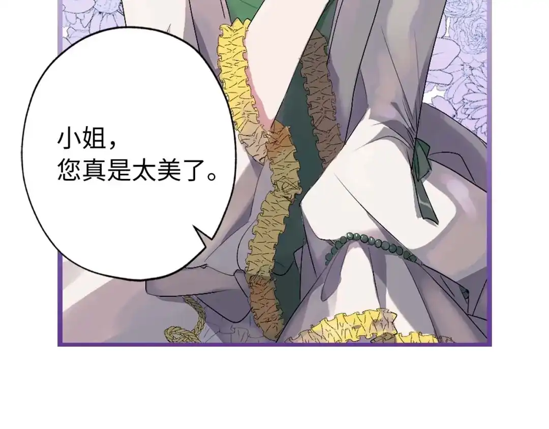 《侍女的帝君》第6话 莫名爆发的占有欲！ 第38页