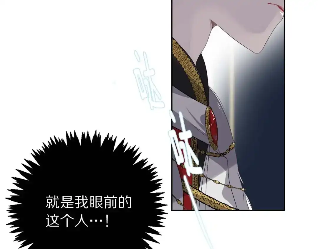 《侍女的帝君》第6话 莫名爆发的占有欲！ 第73页