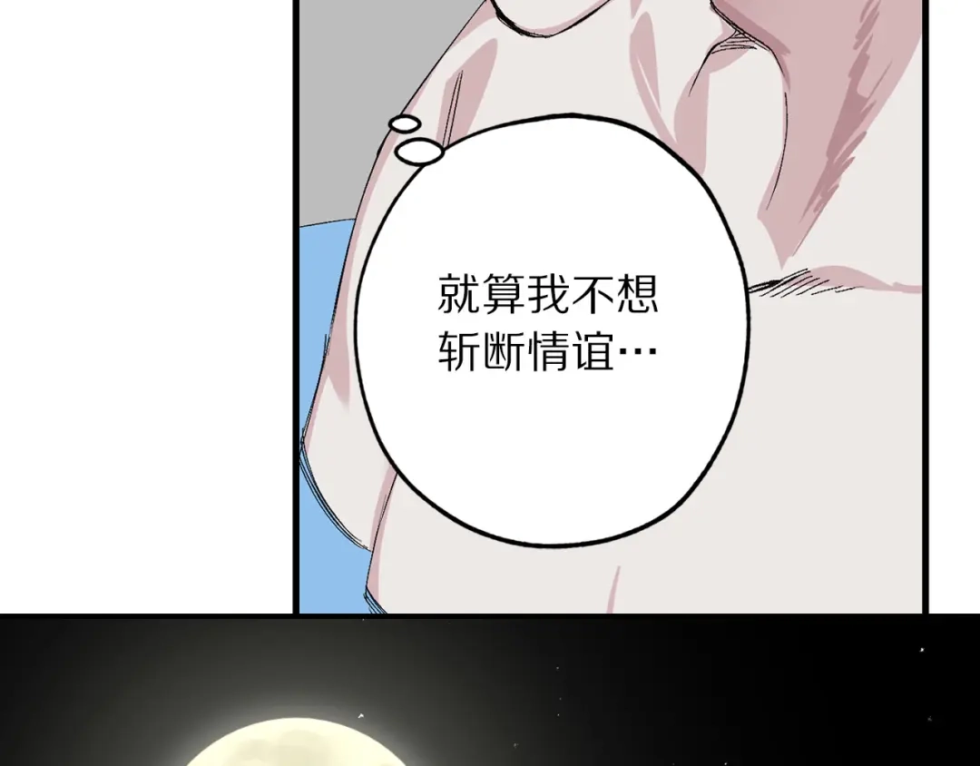 《侍女的帝君》第69话 和我结婚吧 第24页